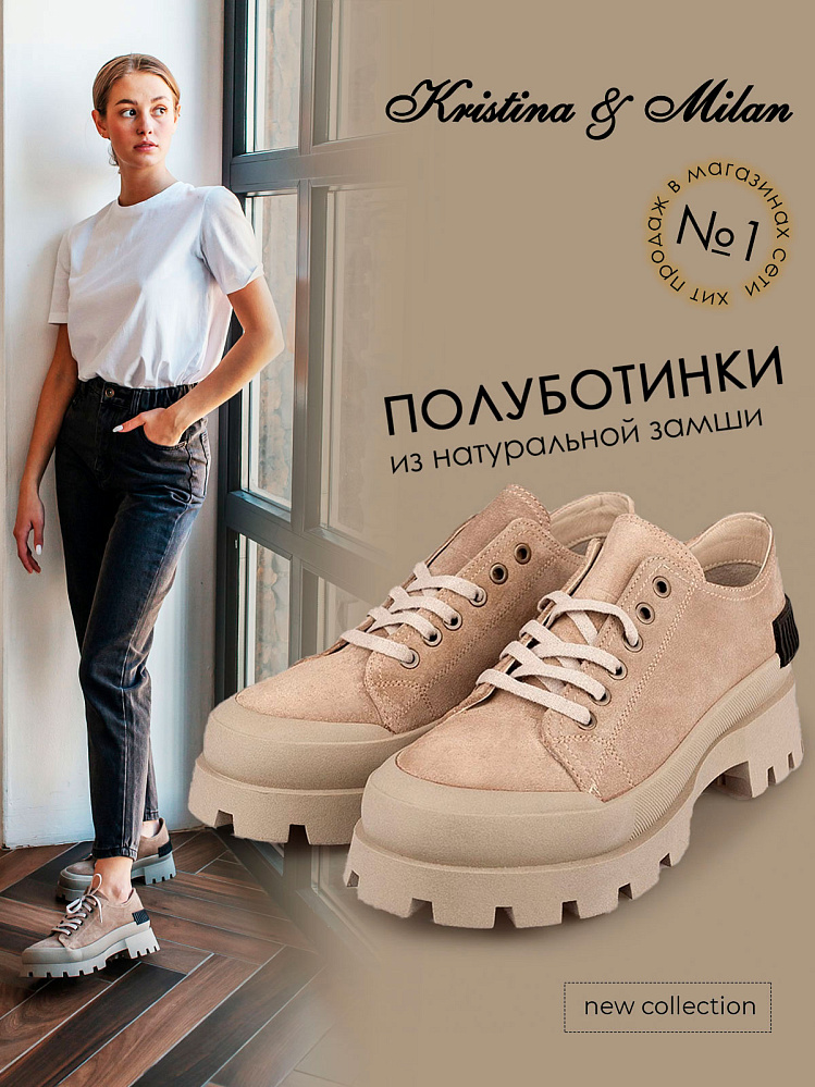 Полуботинки Kristina & Milan 444387